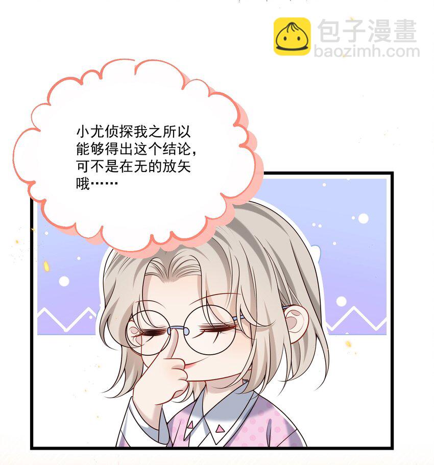 022 路过的狗都不相信！-第23话