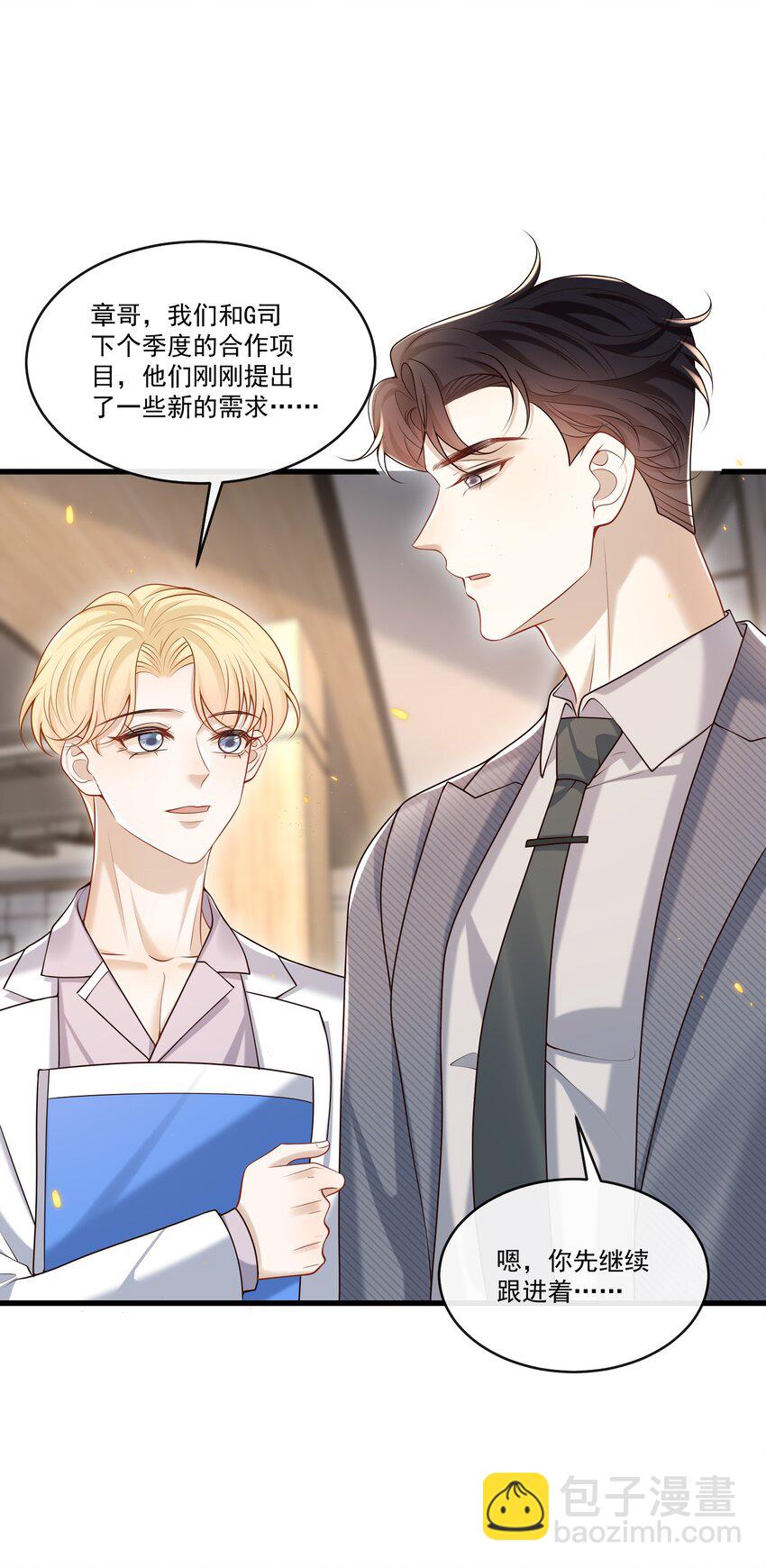 022 路过的狗都不相信！-第23话