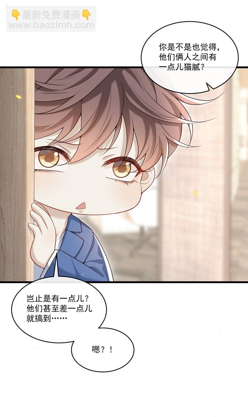 022 路过的狗都不相信！-第23话