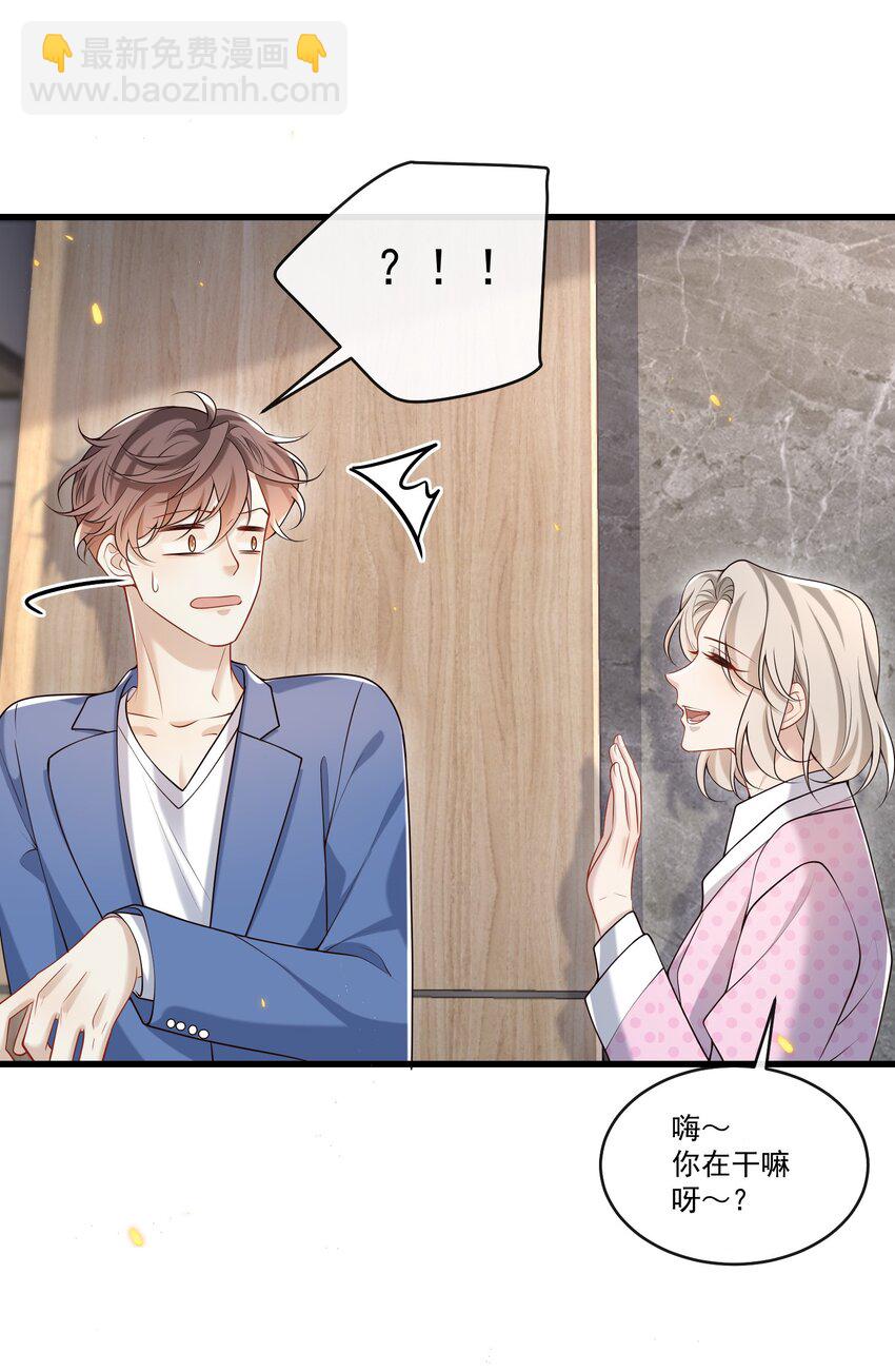 022 路过的狗都不相信！-第23话