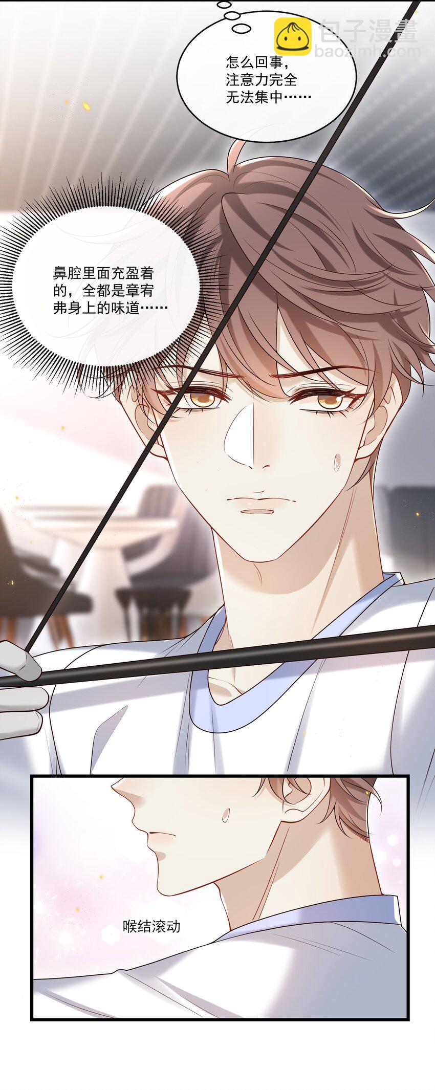 024 他这么单纯吗？！-第25话