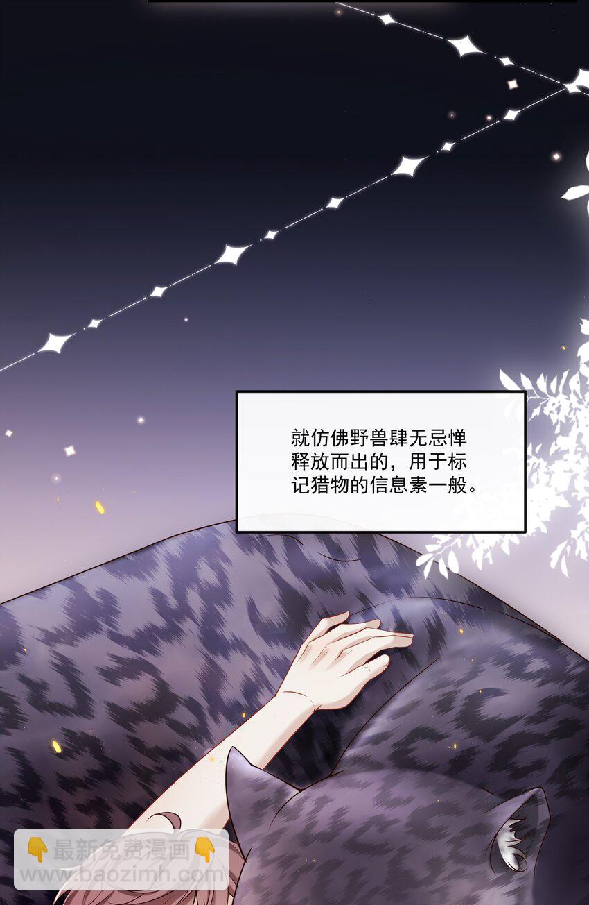 024 他这么单纯吗？！-第25话