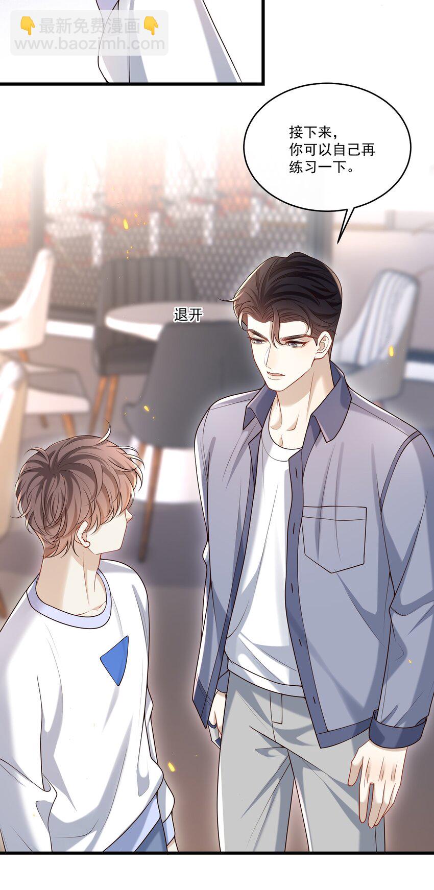 024 他这么单纯吗？！-第25话