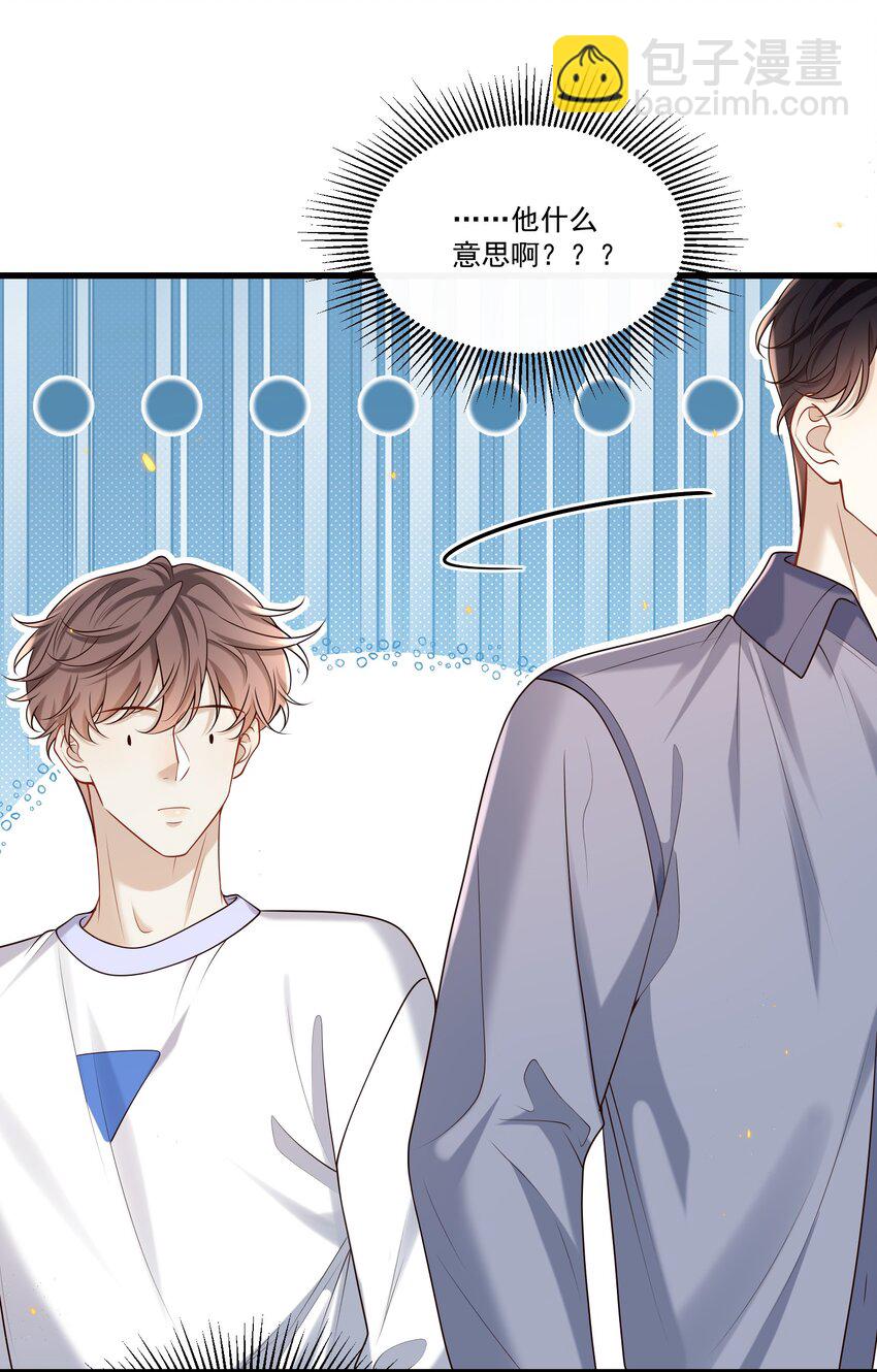 024 他这么单纯吗？！-第25话