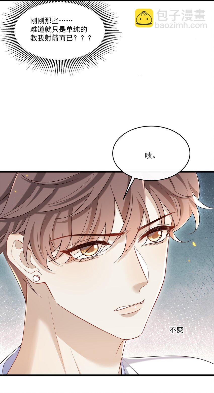 024 他这么单纯吗？！-第25话