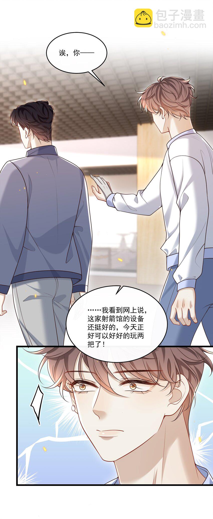 024 他这么单纯吗？！-第25话