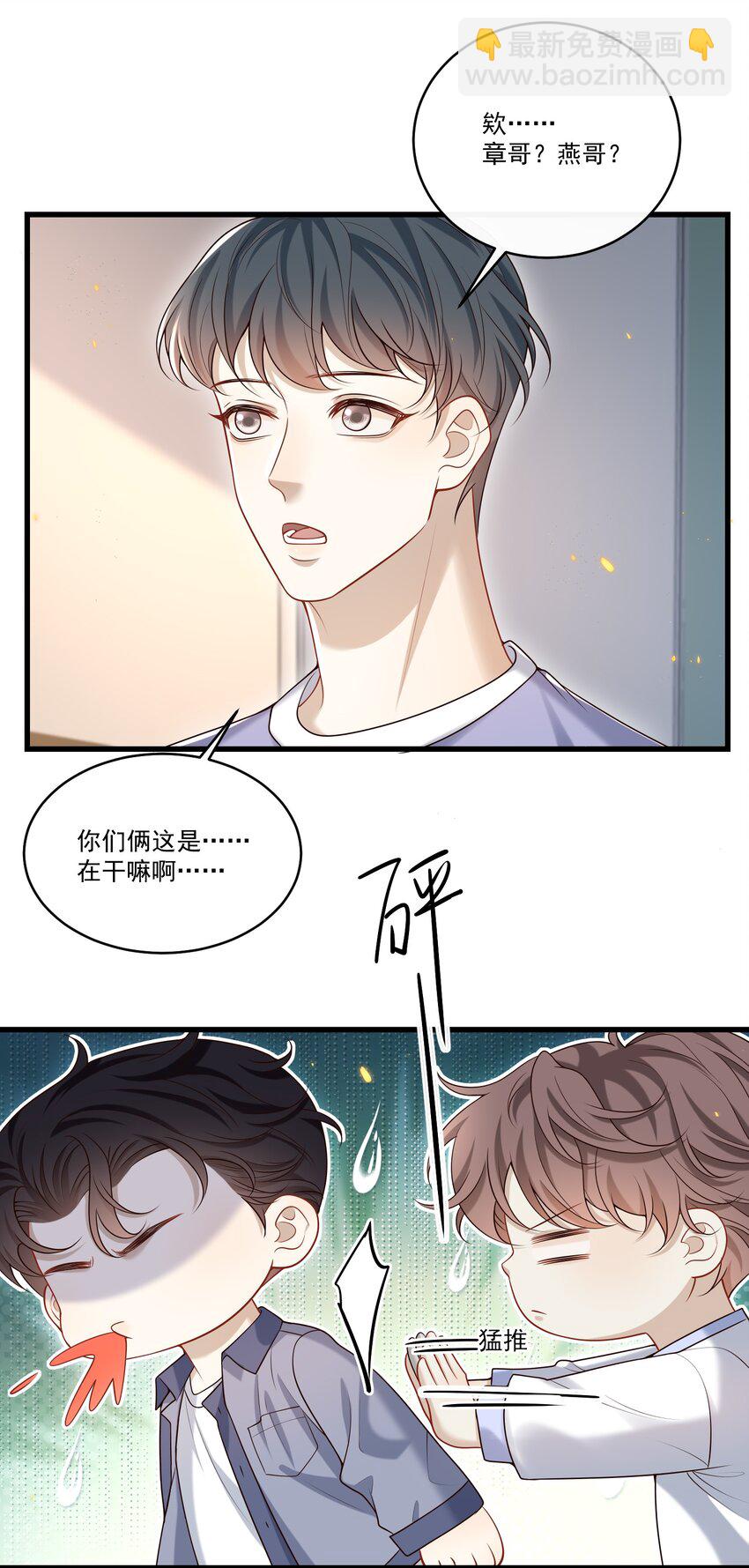 024 他这么单纯吗？！-第25话