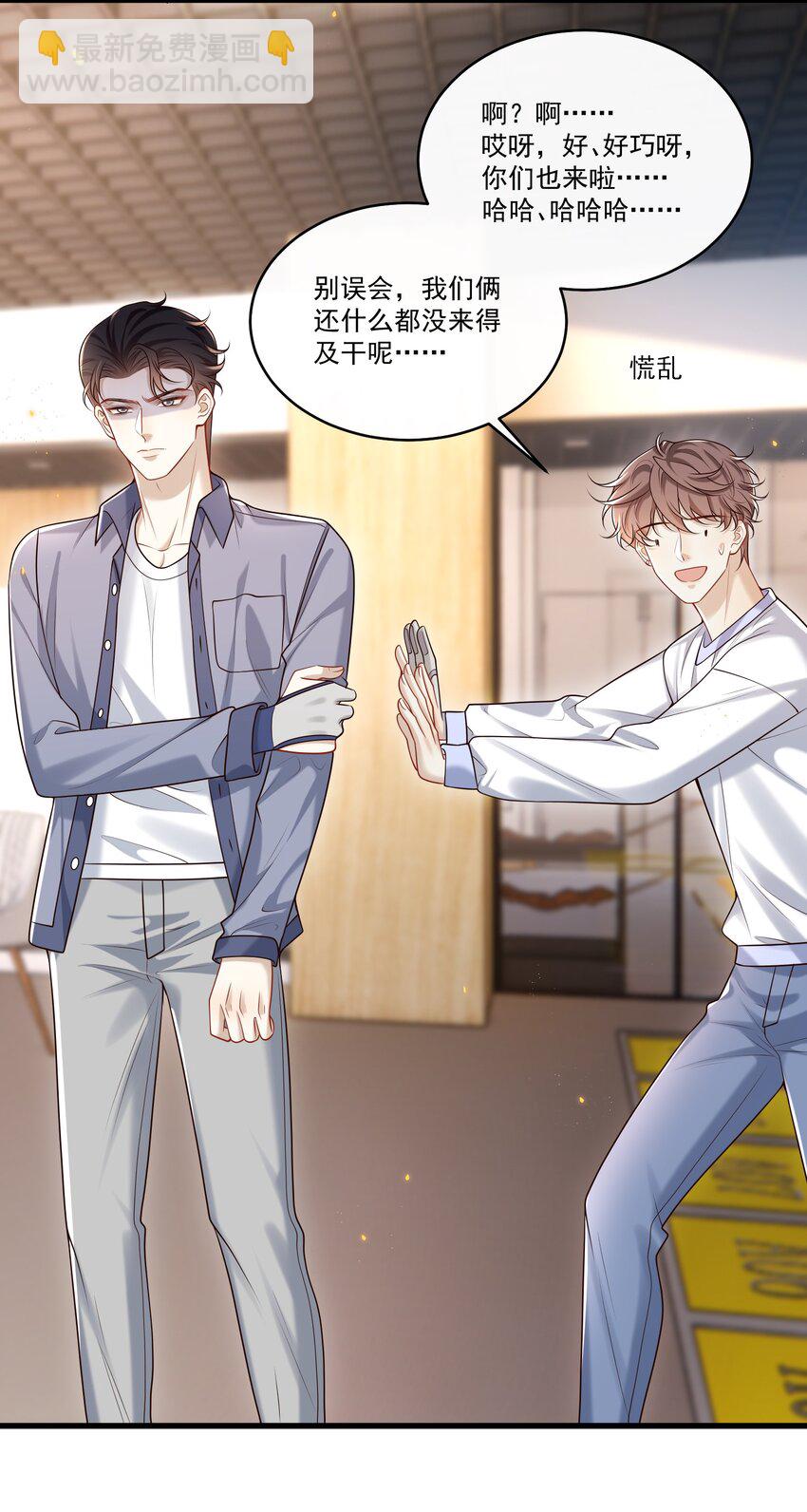 024 他这么单纯吗？！-第25话