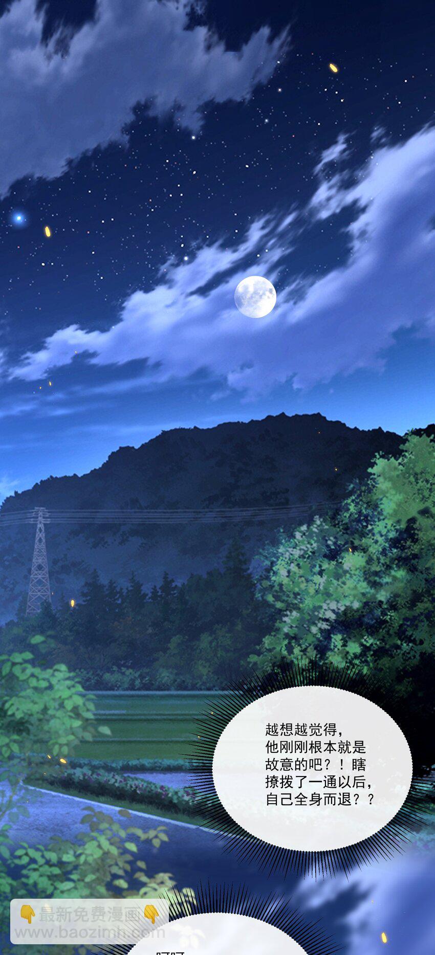 024 他这么单纯吗？！-第25话