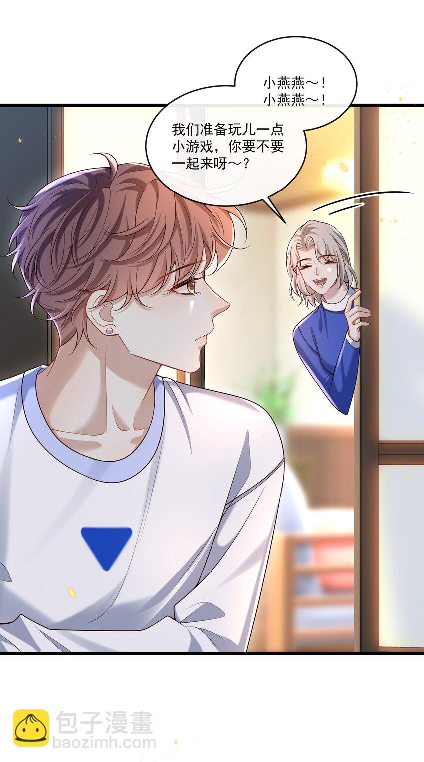 024 他这么单纯吗？！-第25话