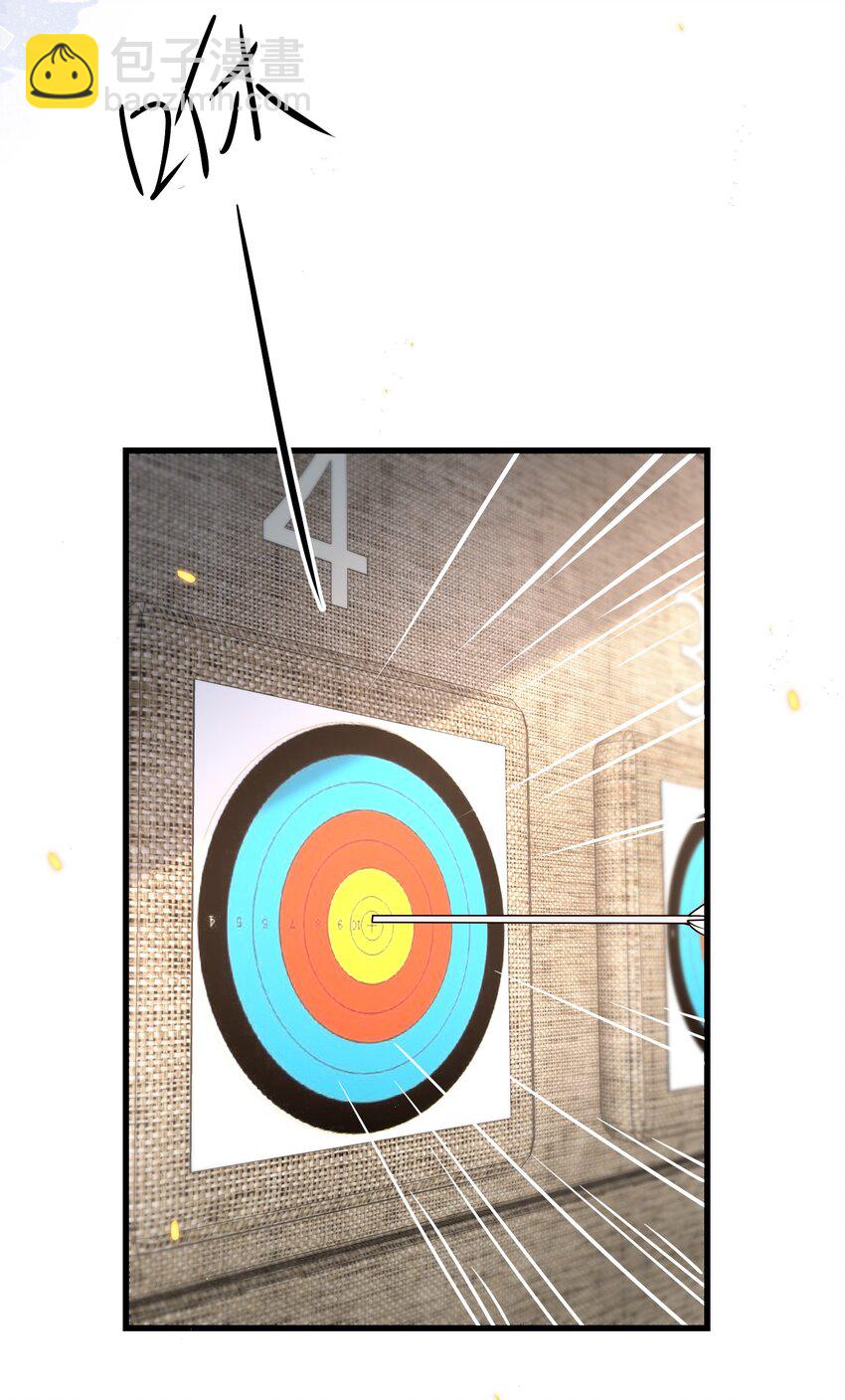 024 他这么单纯吗？！-第25话