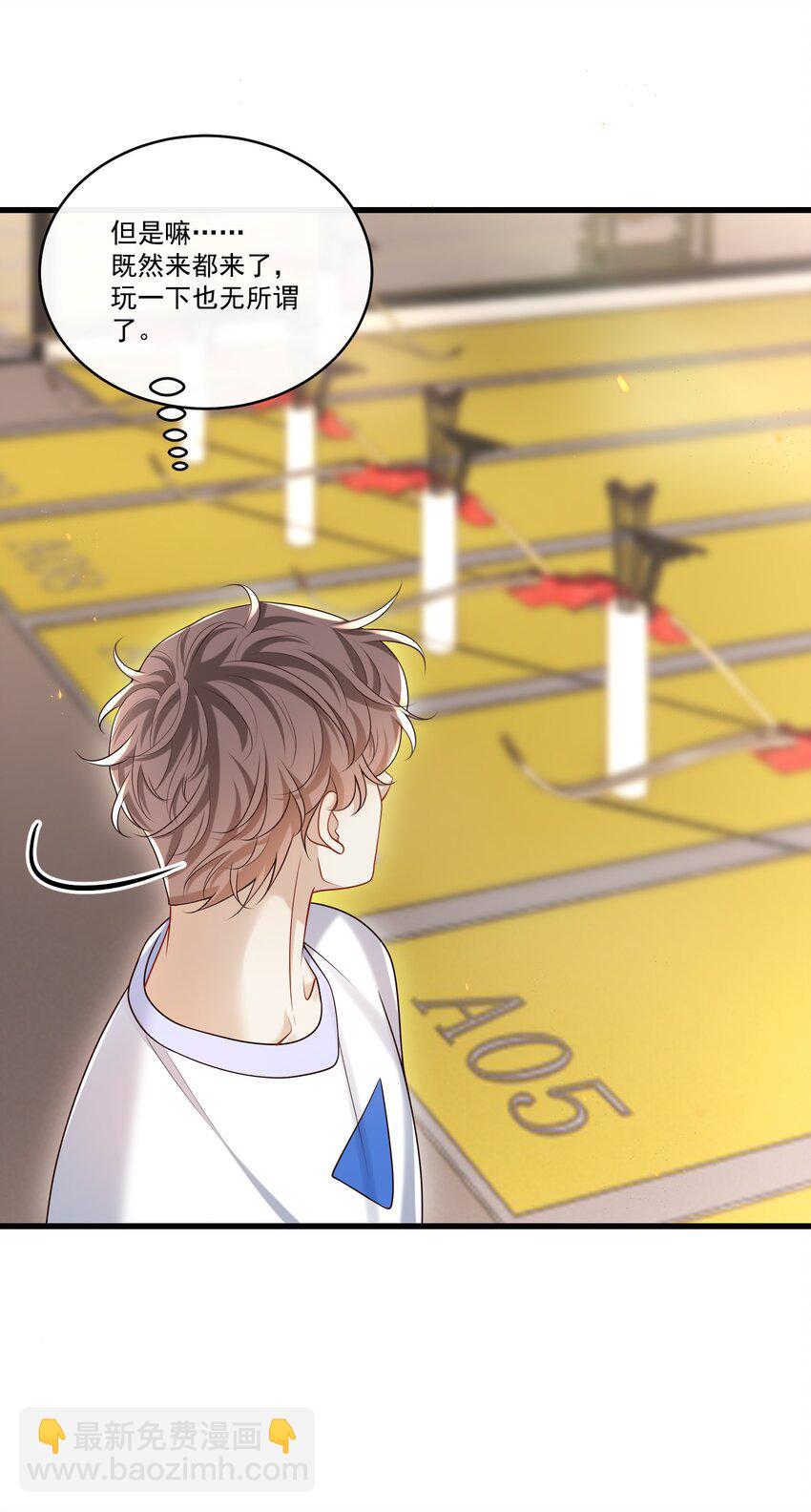 024 他这么单纯吗？！-第25话