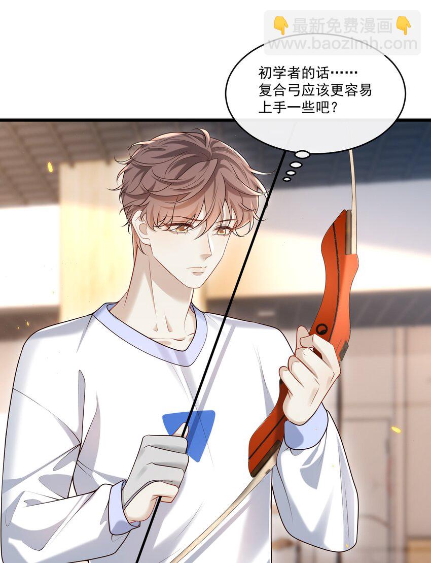 024 他这么单纯吗？！-第25话