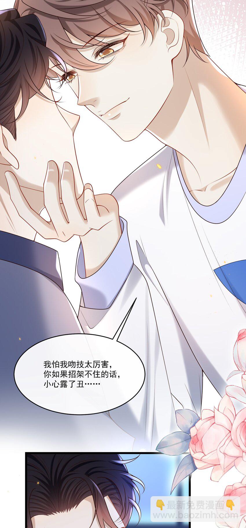 026 这局面该怎么收场啊！-第27话