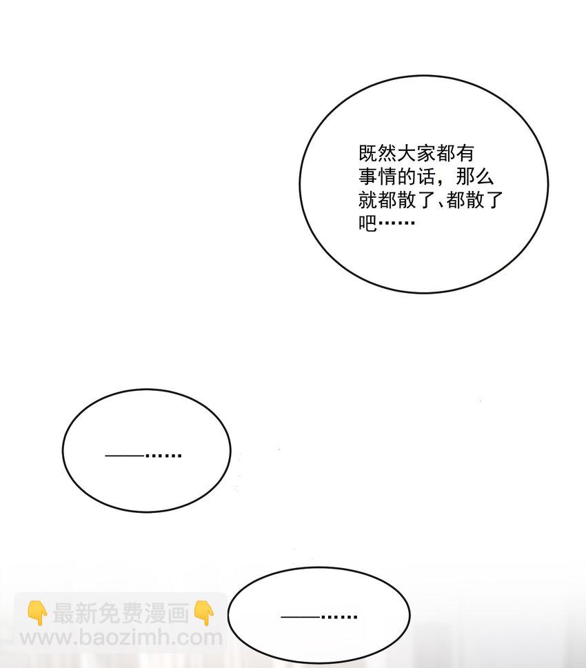 026 这局面该怎么收场啊！-第27话