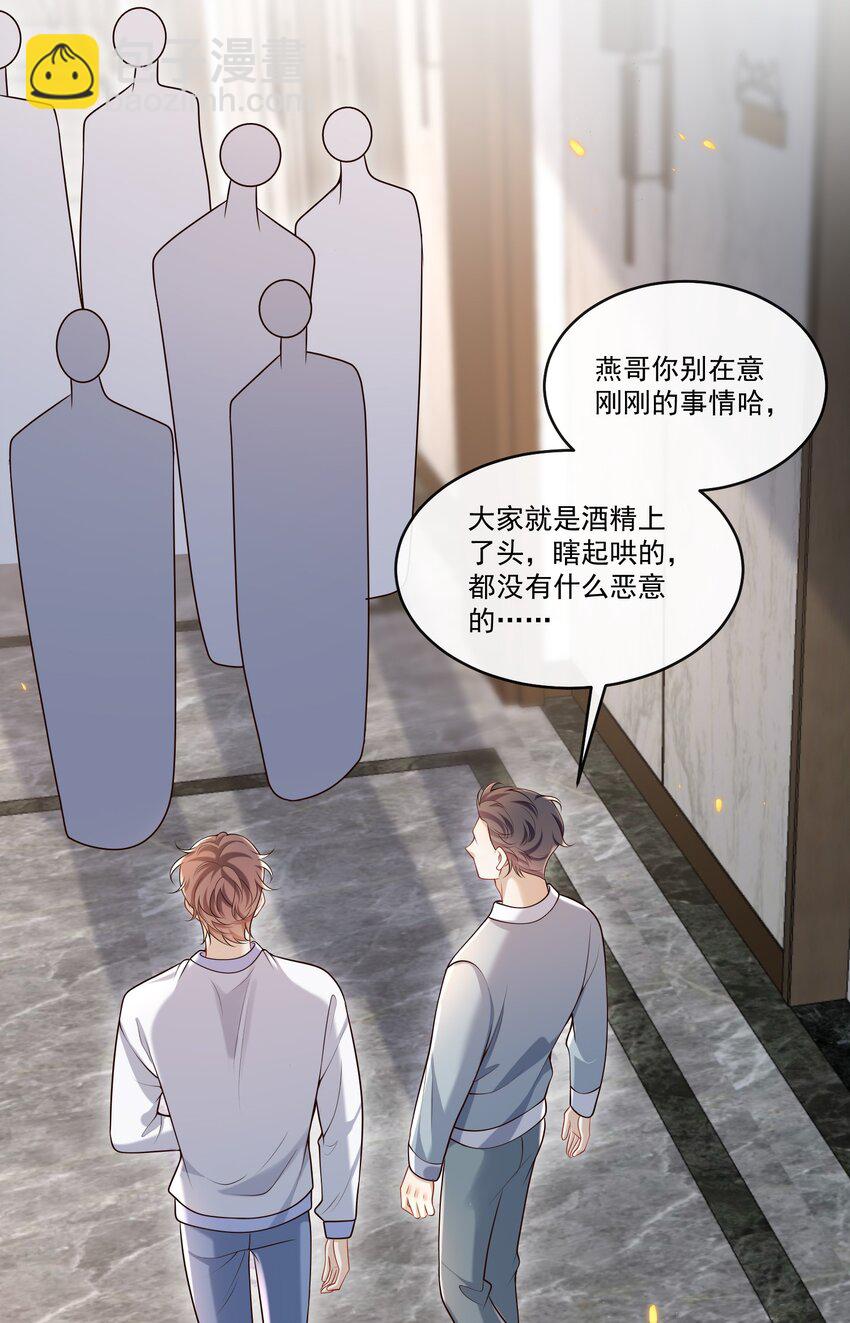 026 这局面该怎么收场啊！-第27话