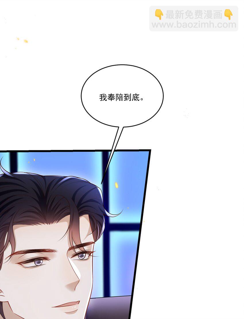 026 这局面该怎么收场啊！-第27话