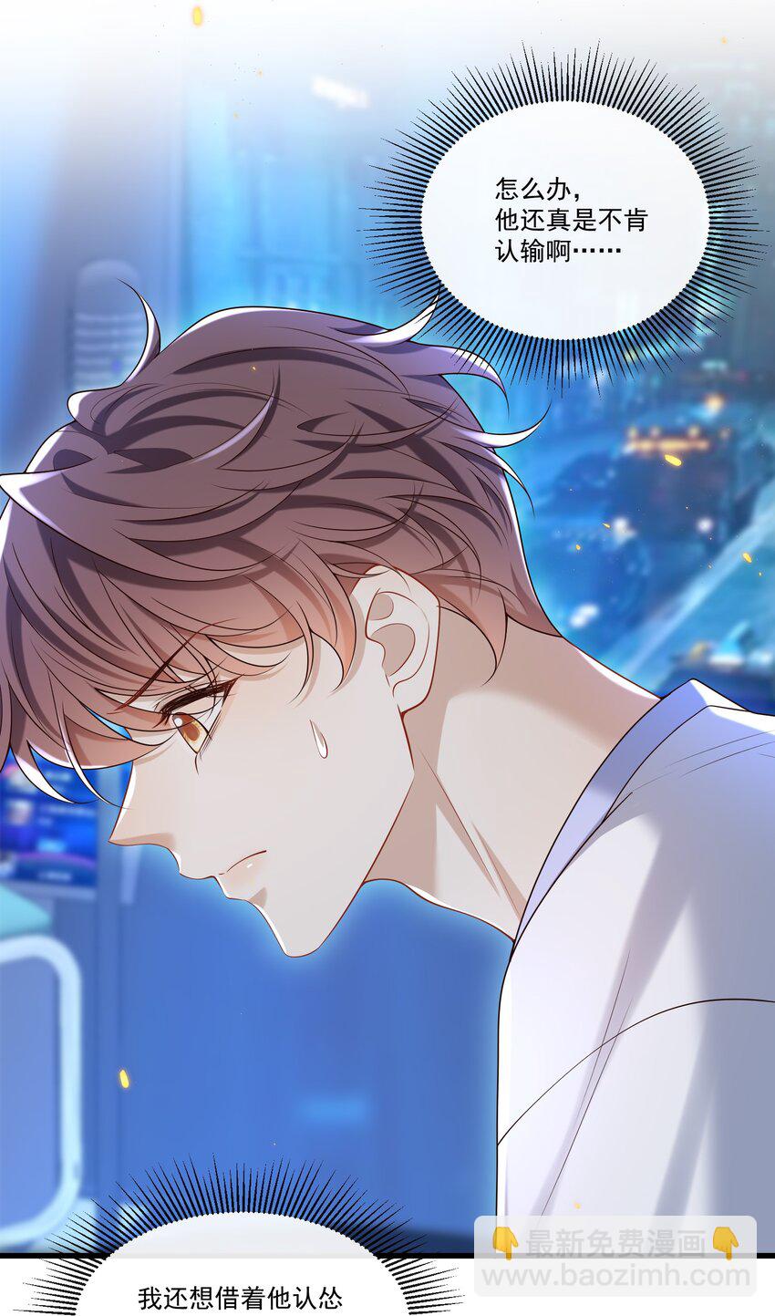 026 这局面该怎么收场啊！-第27话