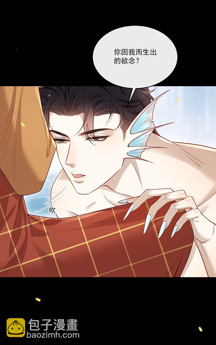 028 我佛不渡色批！-第29话