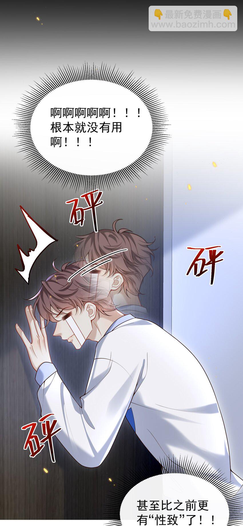 028 我佛不渡色批！-第29话