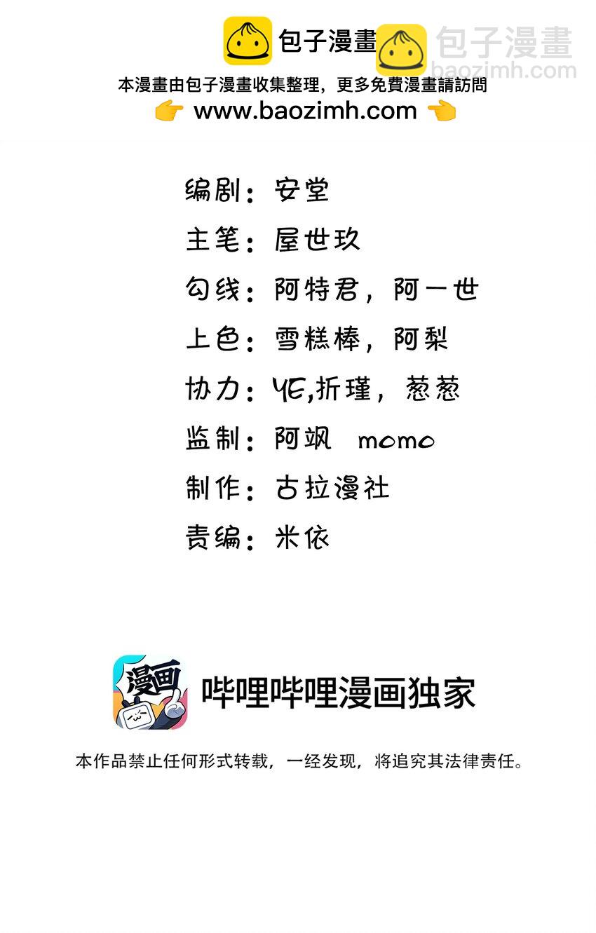 028 我佛不渡色批！-第29话