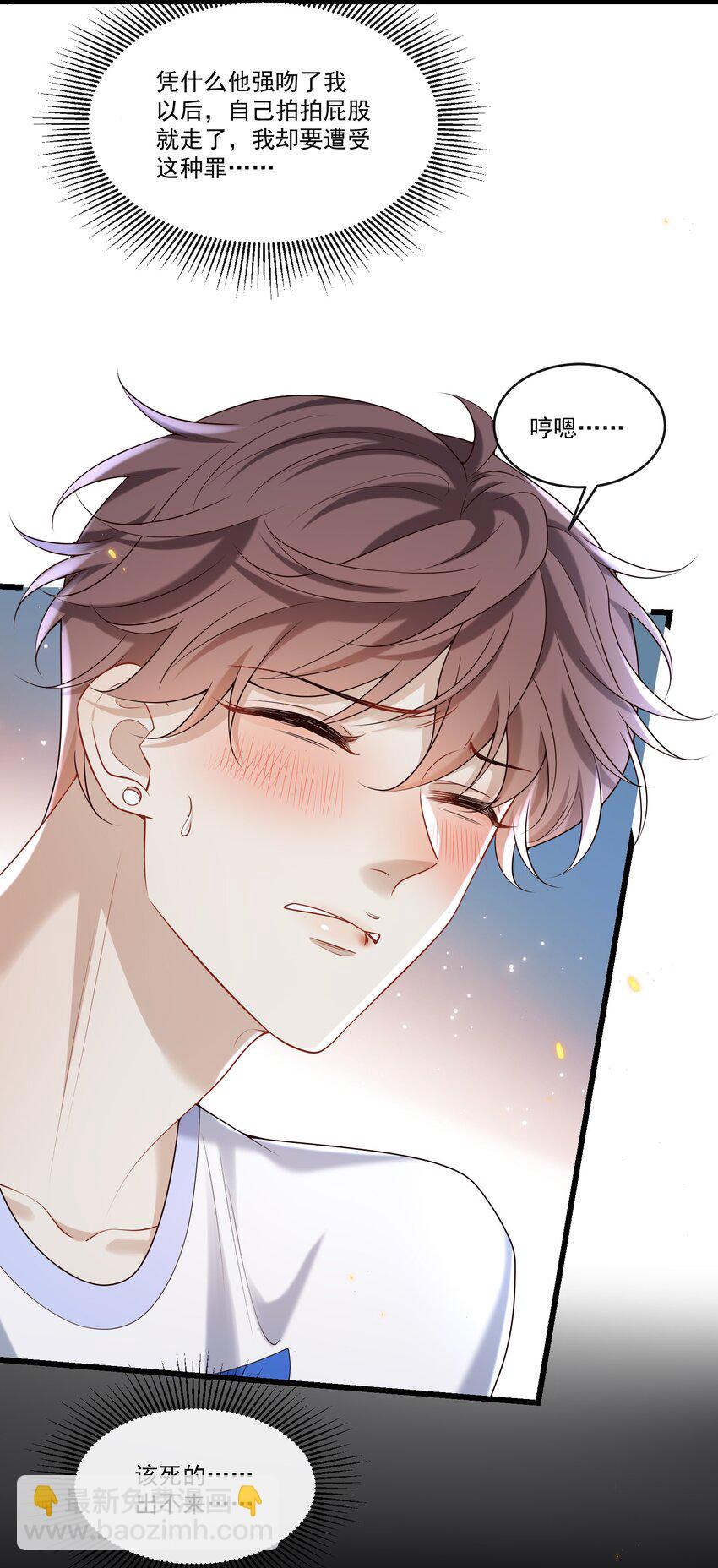 028 我佛不渡色批！-第29话