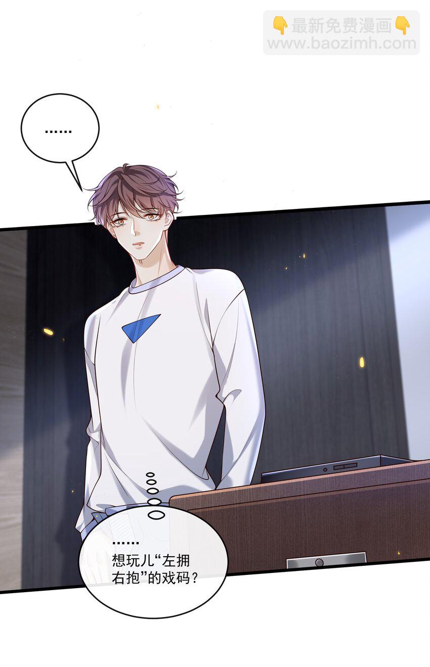 028 我佛不渡色批！-第29话