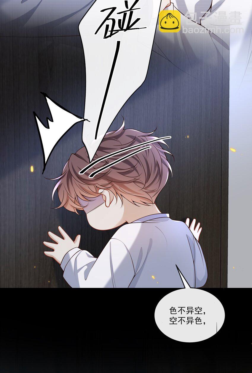 028 我佛不渡色批！-第29话