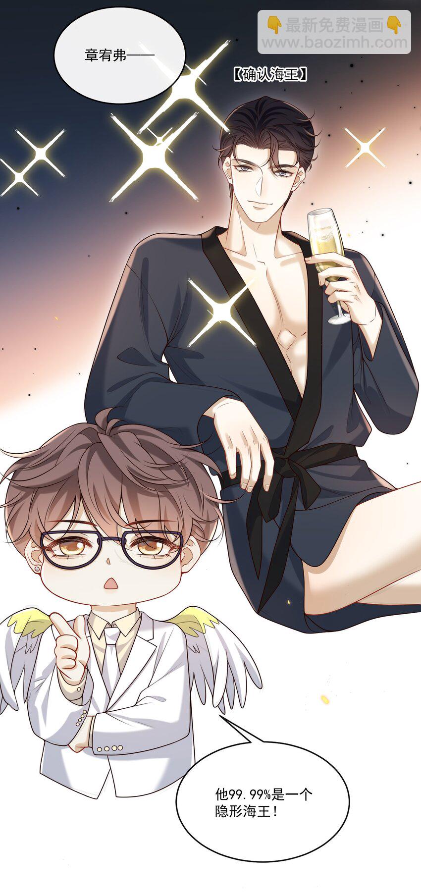 030 他的哔哔那么哔哔，一定很哔哔-第31话