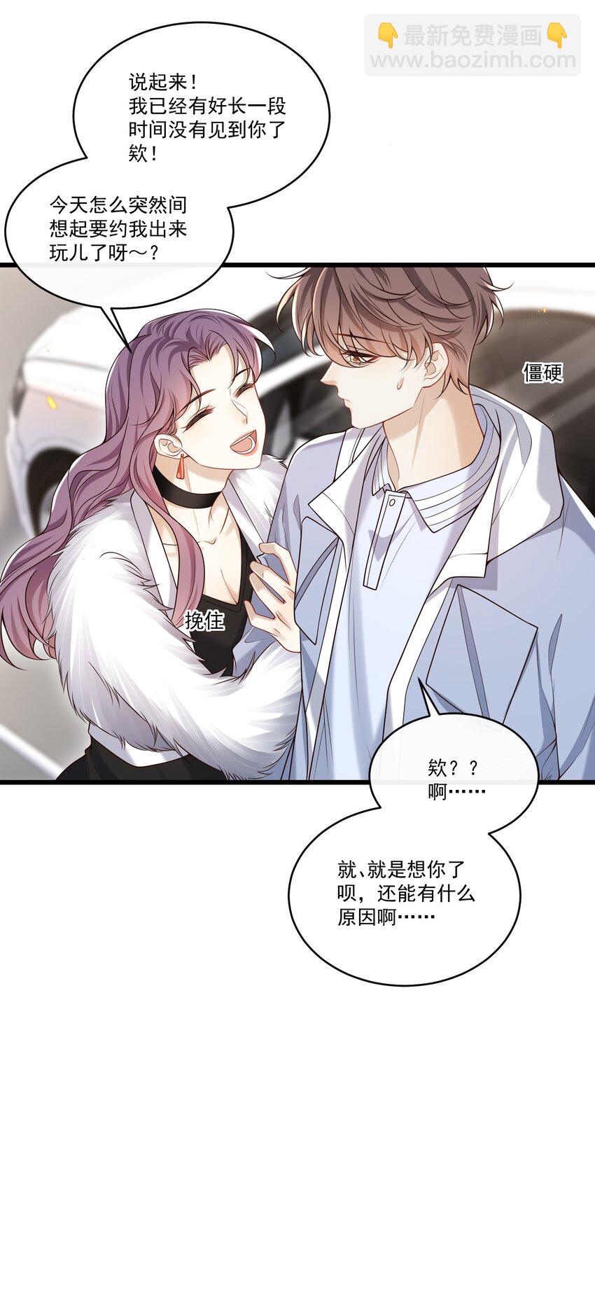 030 他的哔哔那么哔哔，一定很哔哔-第31话