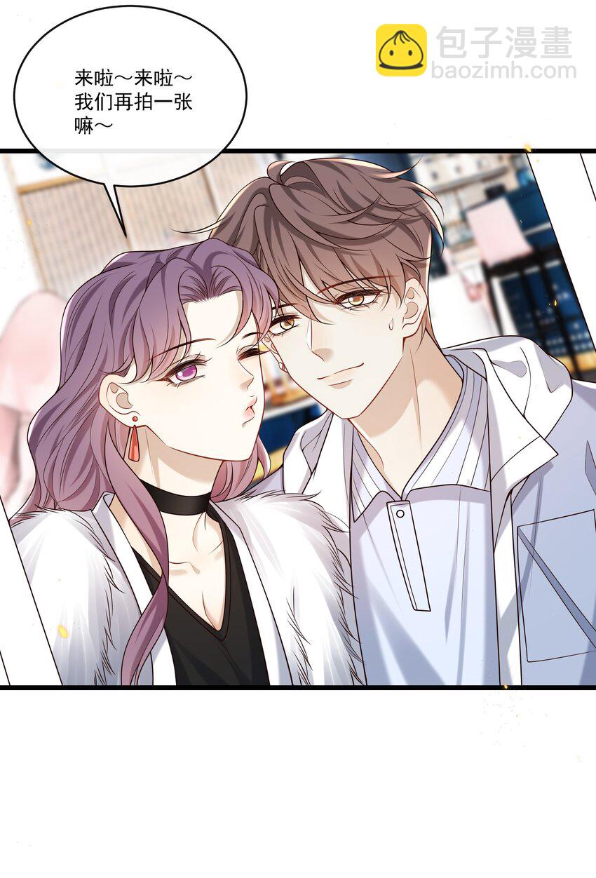 030 他的哔哔那么哔哔，一定很哔哔-第31话