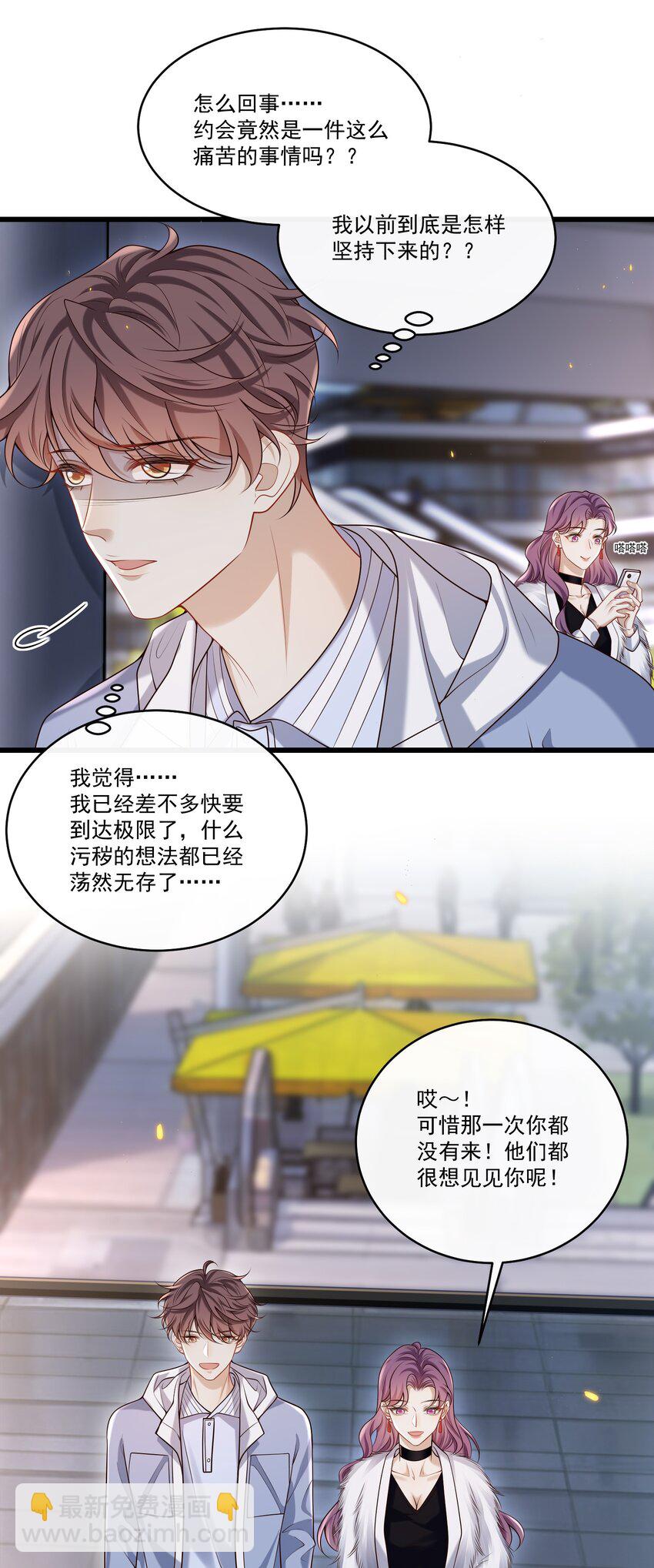 030 他的哔哔那么哔哔，一定很哔哔-第31话