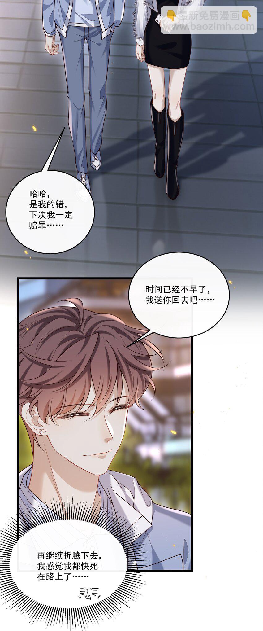 030 他的哔哔那么哔哔，一定很哔哔-第31话