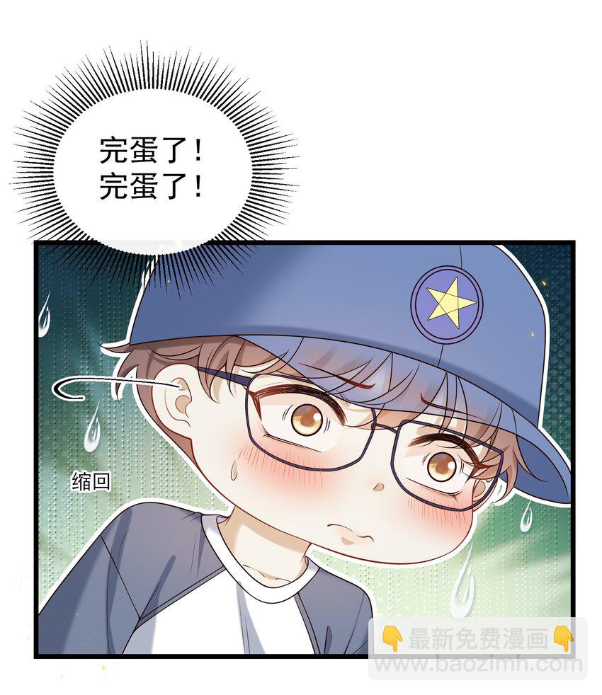 030 他的哔哔那么哔哔，一定很哔哔-第31话