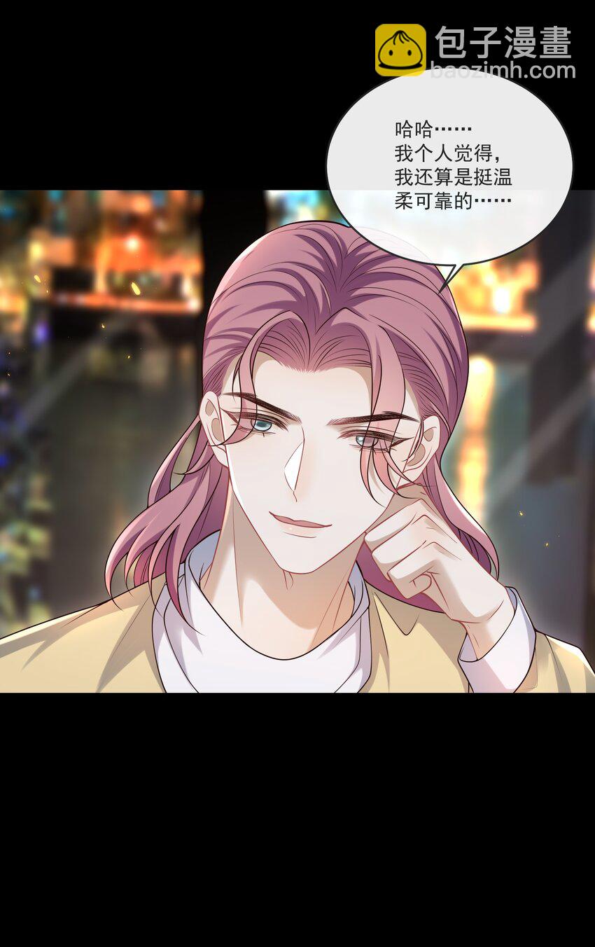 032 你或许可以和他试试！-第33话