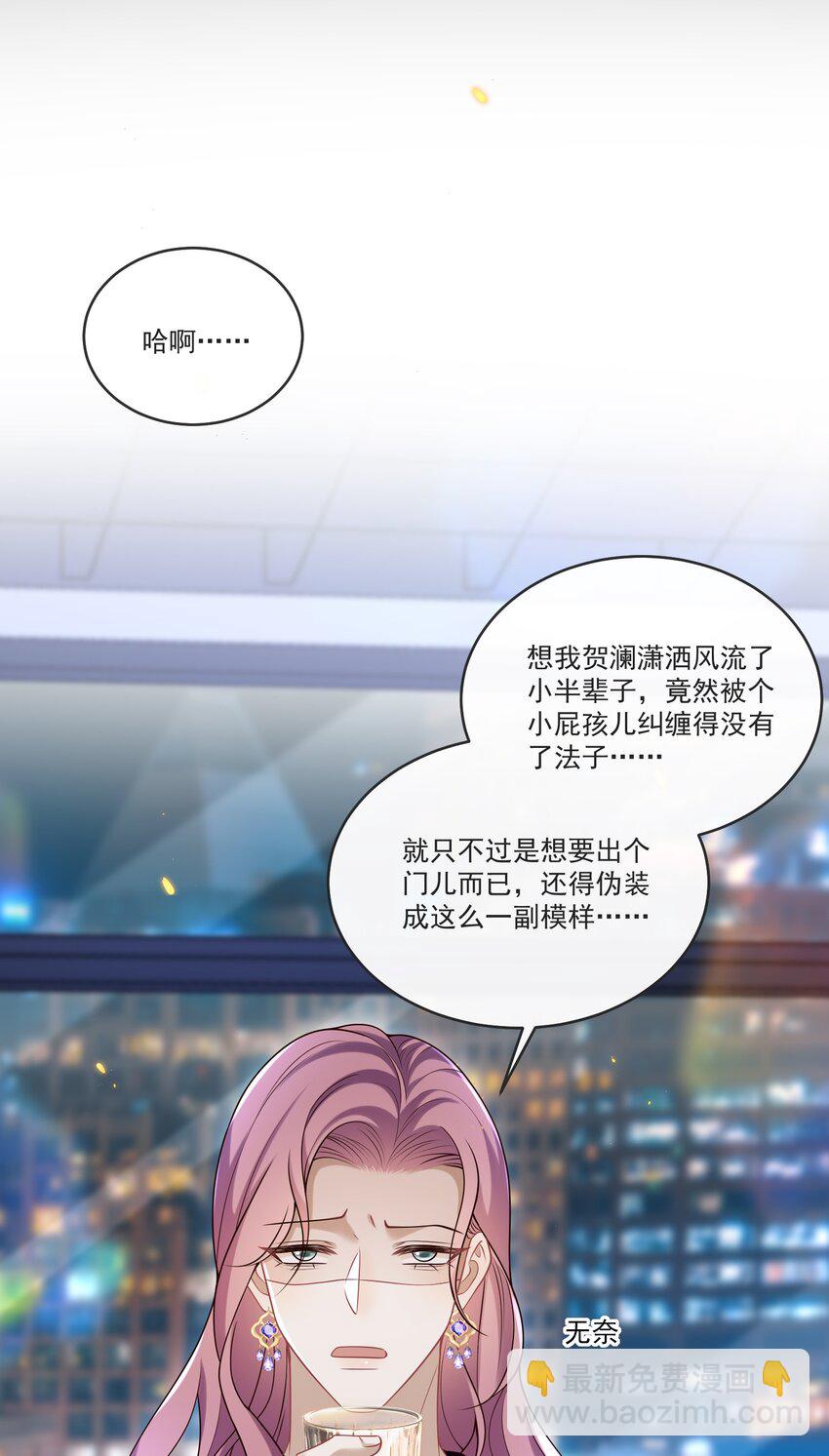 032 你或许可以和他试试！-第33话