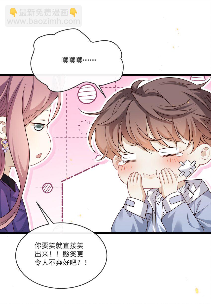 032 你或许可以和他试试！-第33话