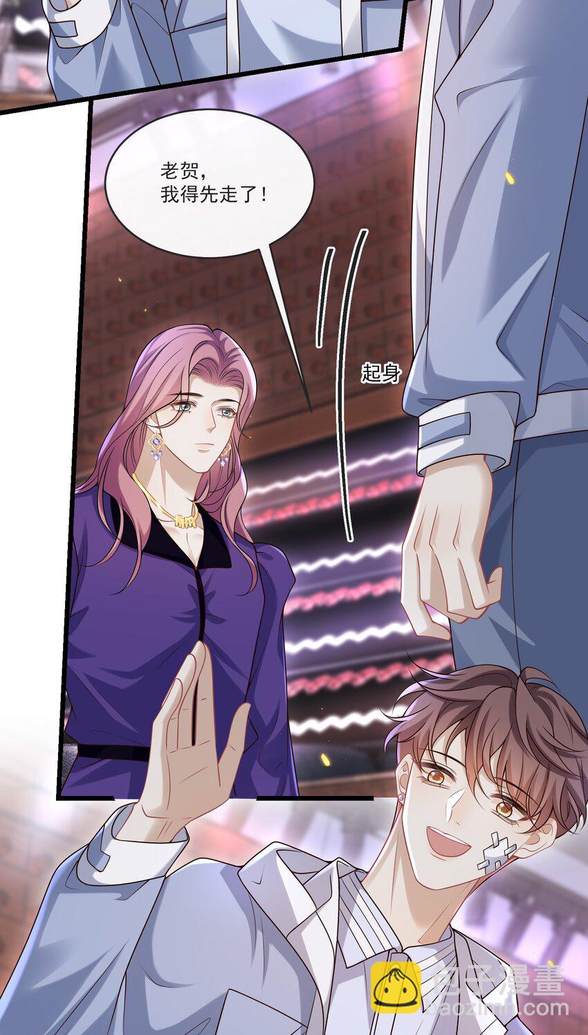 032 你或许可以和他试试！-第33话