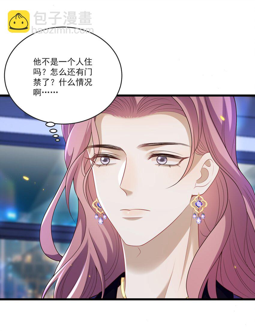 032 你或许可以和他试试！-第33话