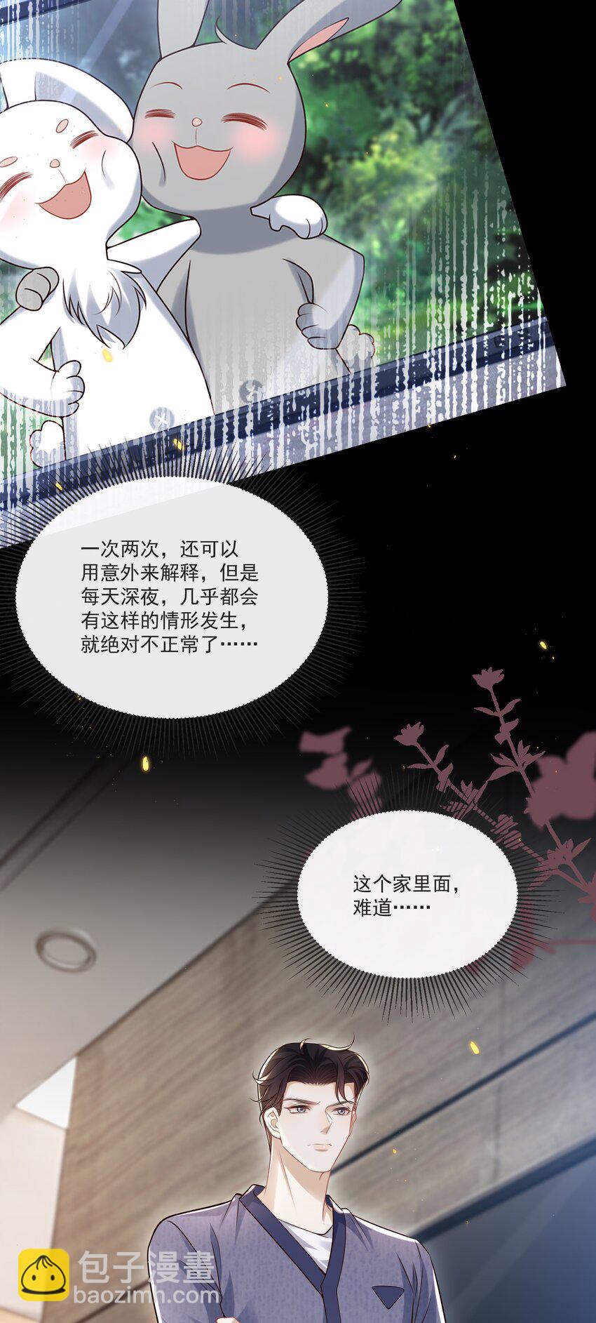 032 你或许可以和他试试！-第33话