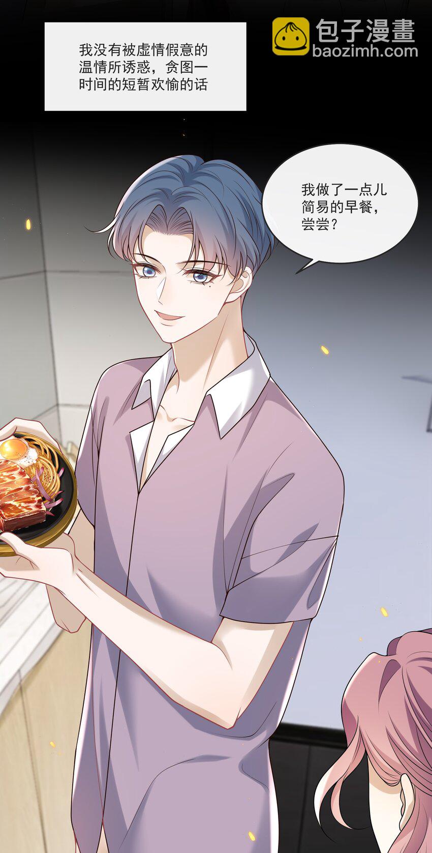 032 你或许可以和他试试！-第33话