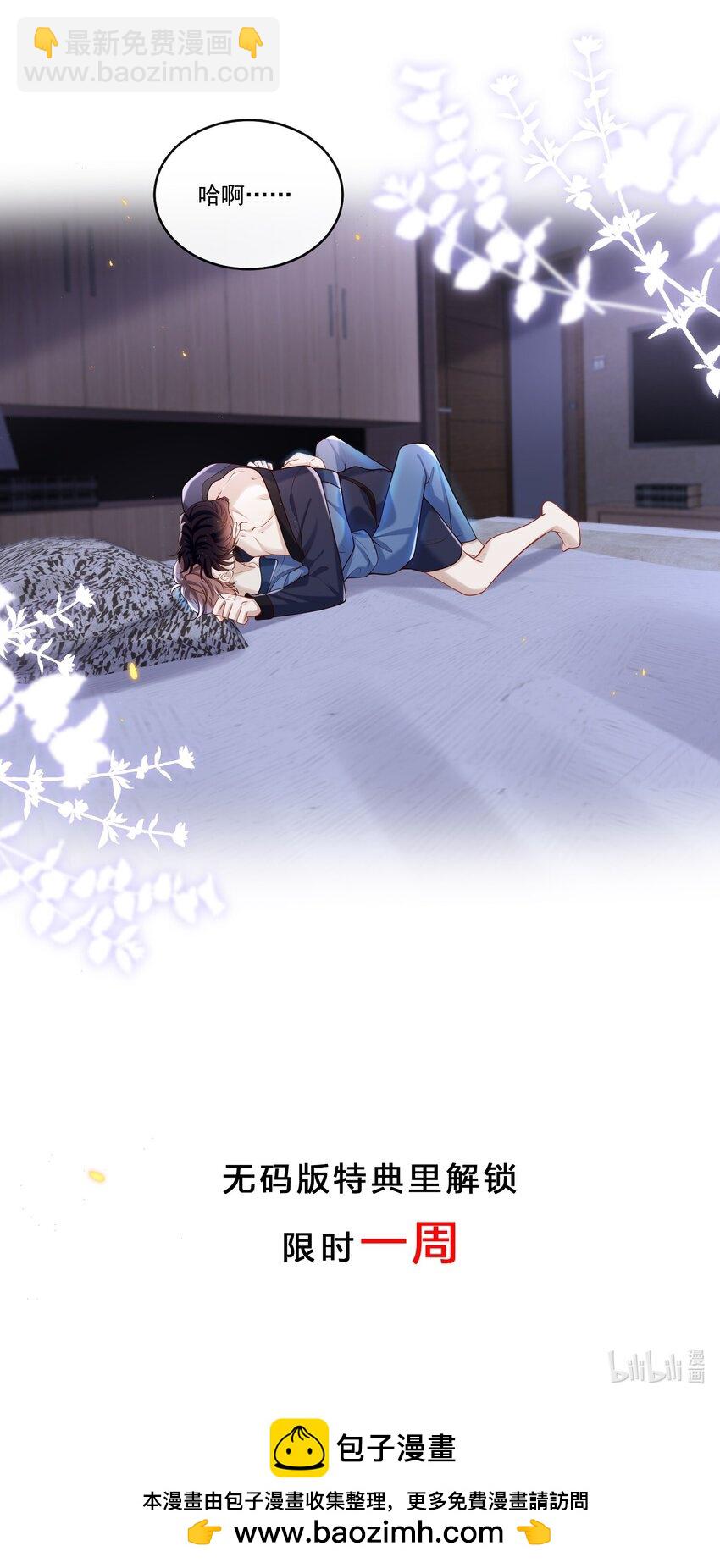 034 所追寻的味道！-第35话