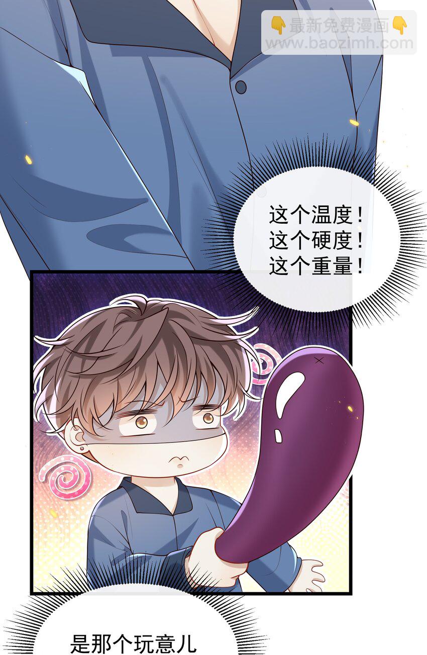 034 所追寻的味道！-第35话