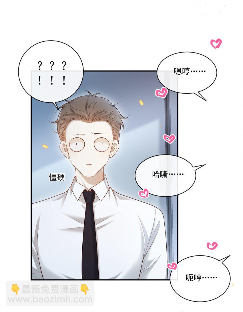 005 遇到他果然没好事啊！-第5话