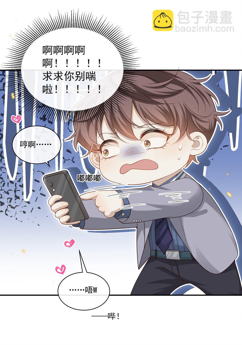 005 遇到他果然没好事啊！-第5话