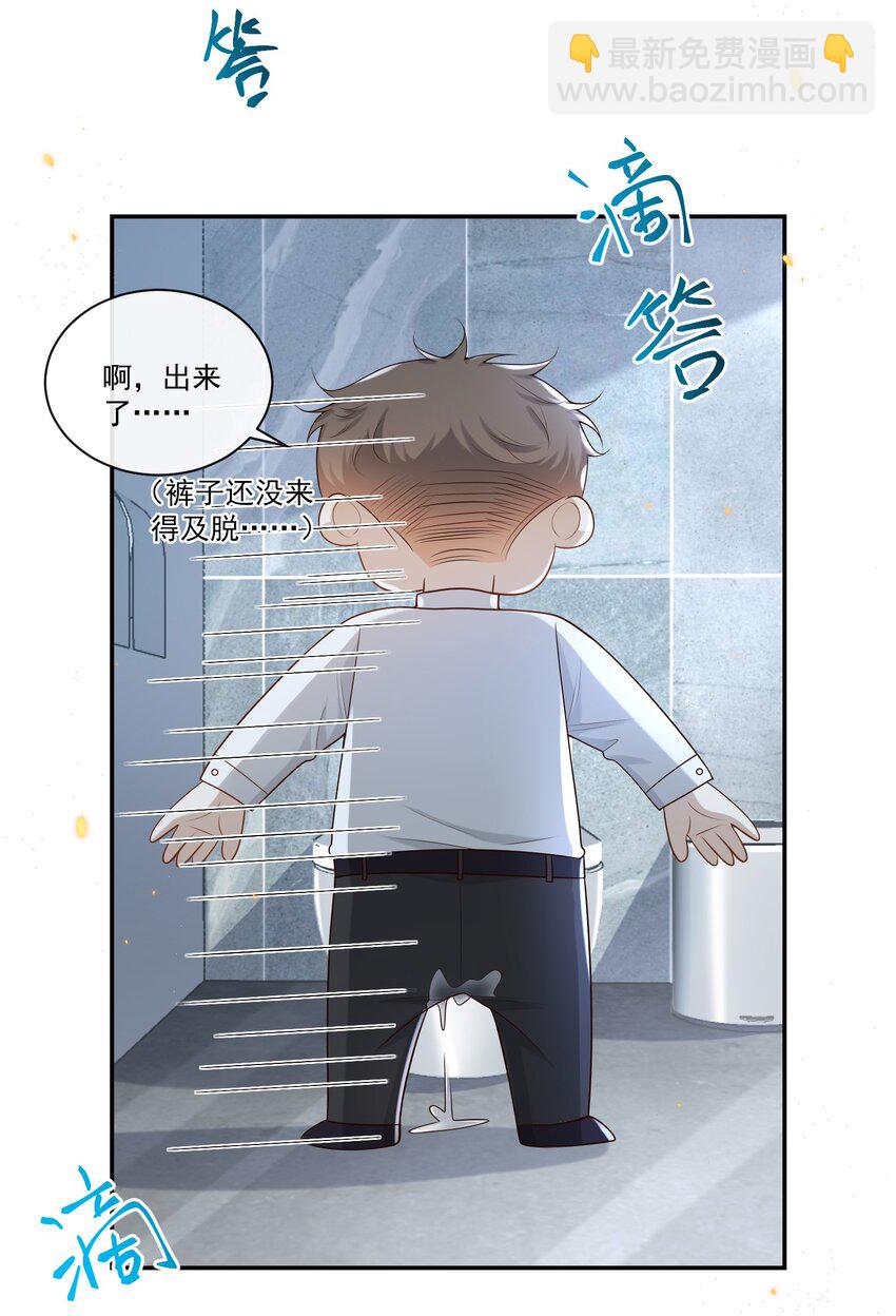 005 遇到他果然没好事啊！-第5话