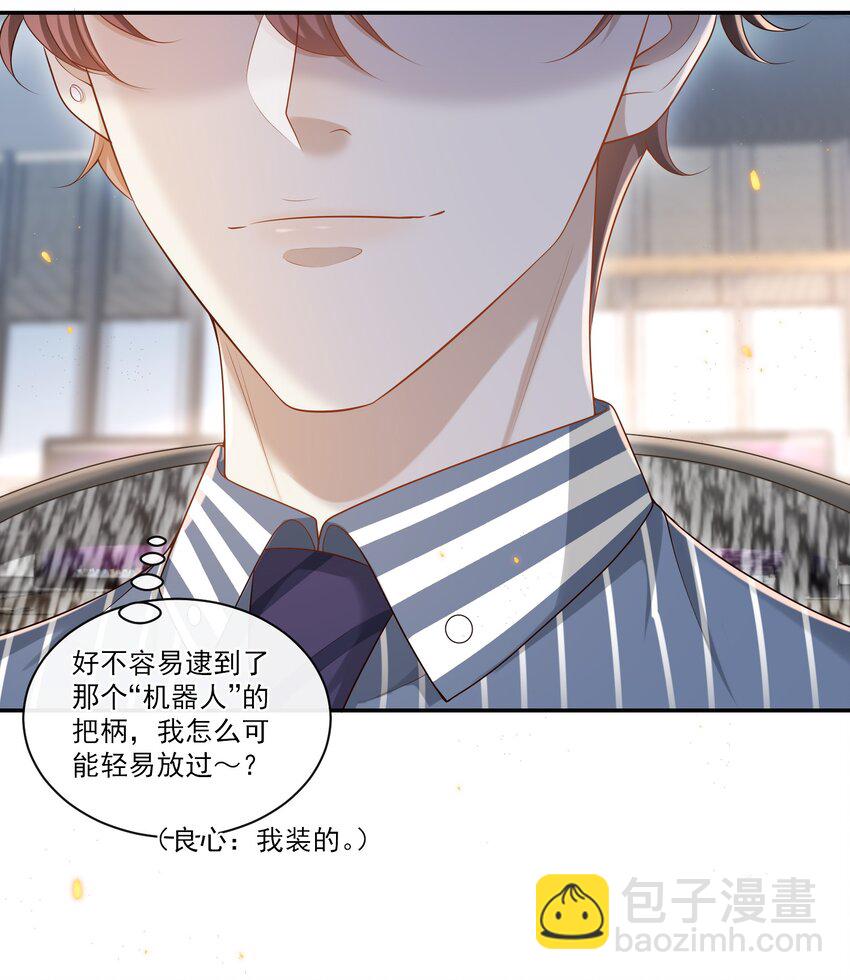 005 遇到他果然没好事啊！-第5话