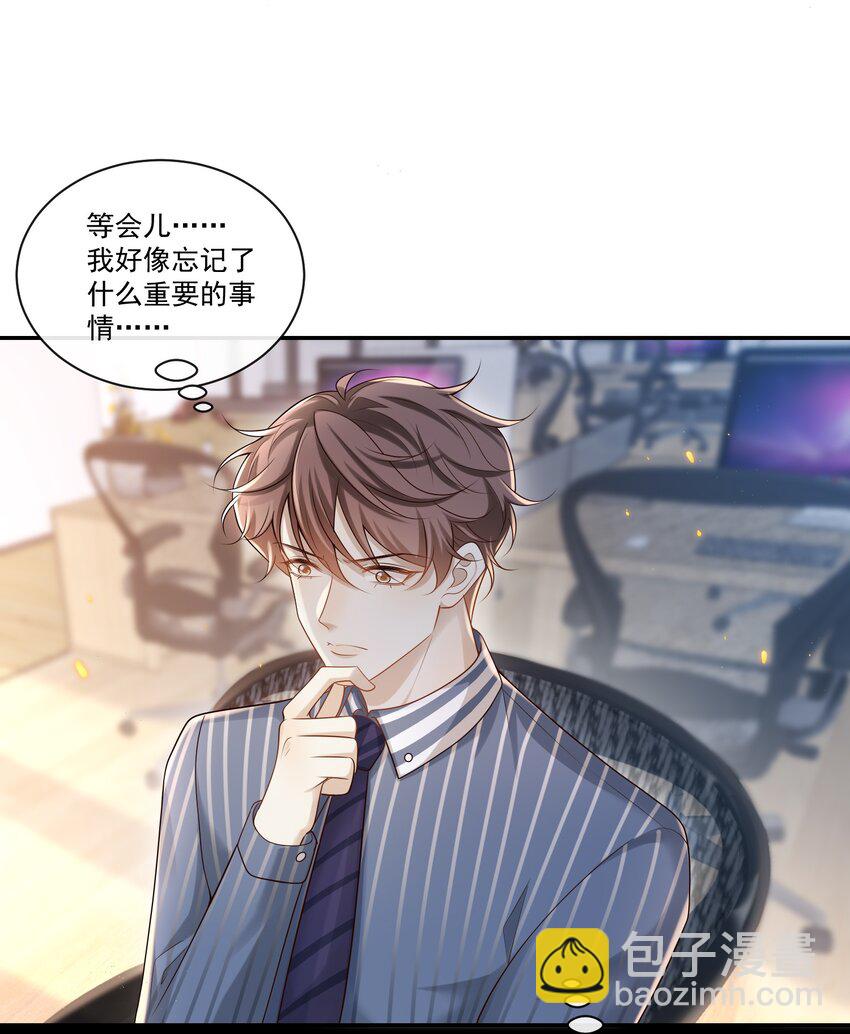 005 遇到他果然没好事啊！-第5话