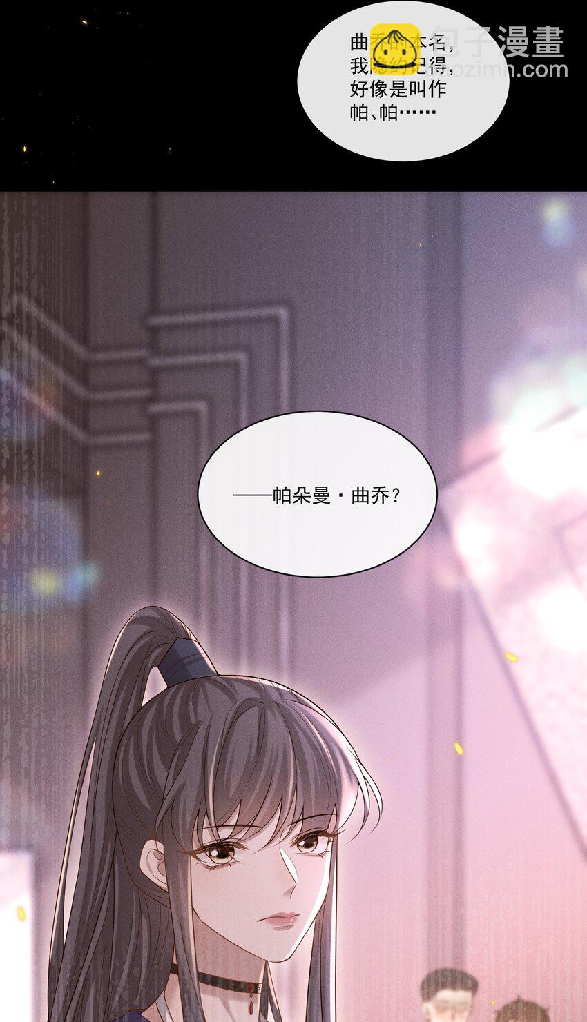 005 遇到他果然没好事啊！-第5话