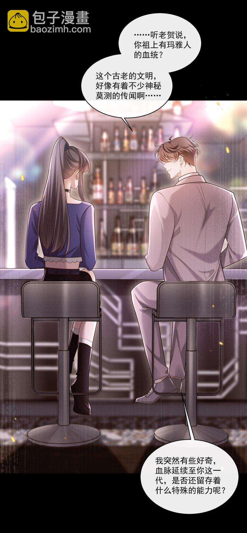 005 遇到他果然没好事啊！-第5话